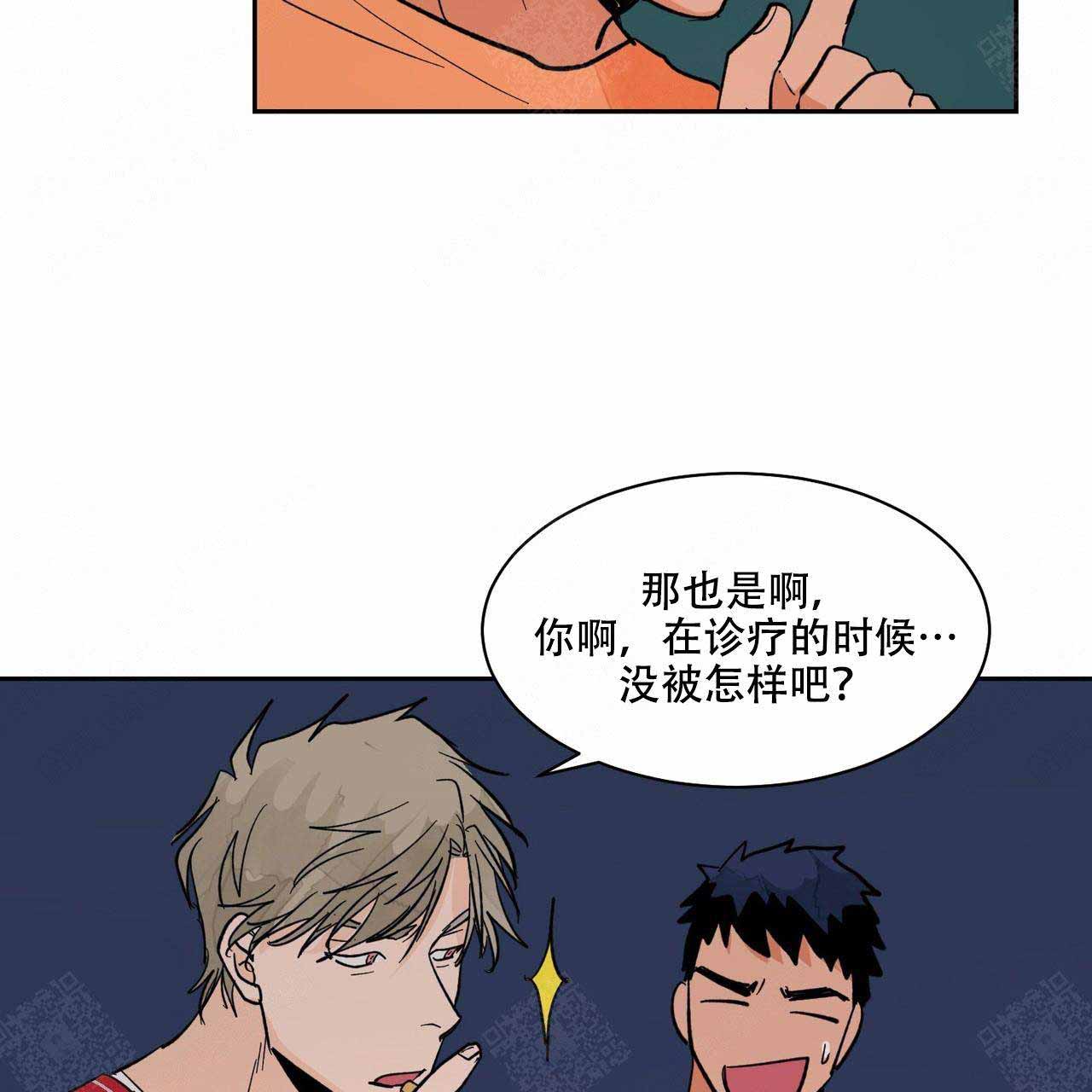 《爱我吧，医生！》漫画最新章节第17话免费下拉式在线观看章节第【37】张图片