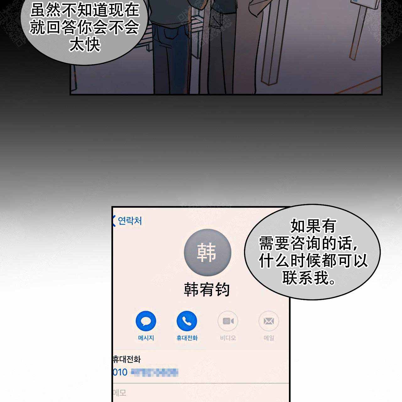 《爱我吧，医生！》漫画最新章节第15话免费下拉式在线观看章节第【26】张图片