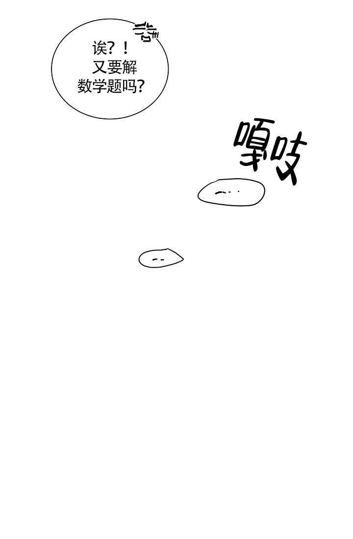 《爱我吧，医生！》漫画最新章节第60话免费下拉式在线观看章节第【10】张图片