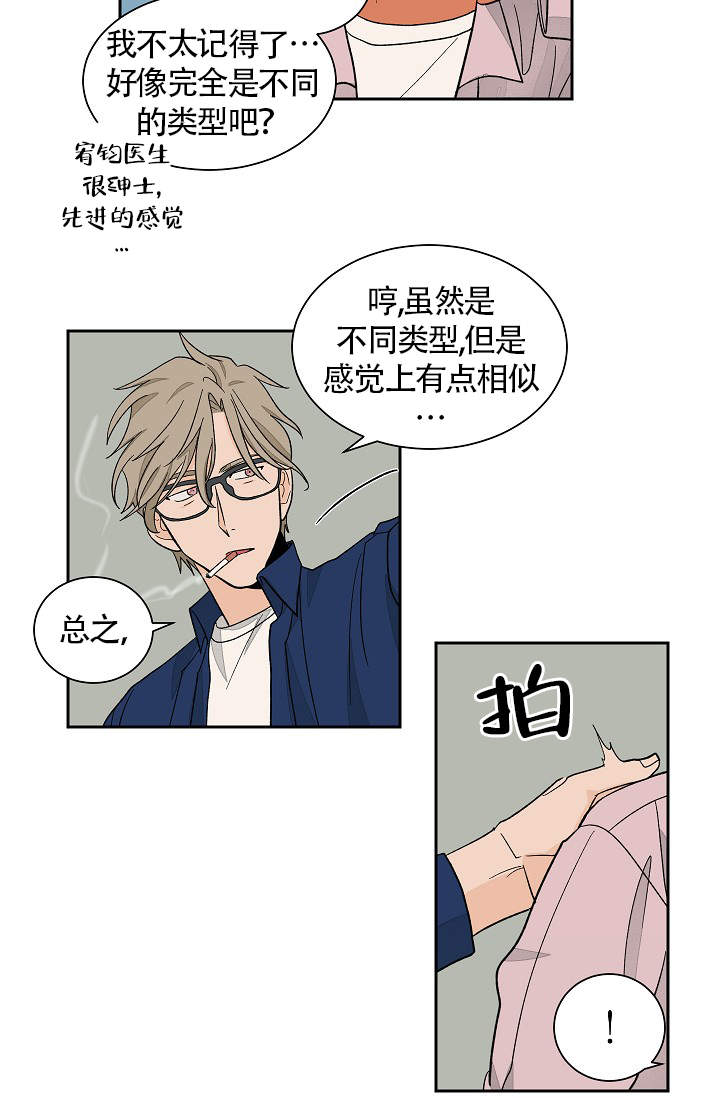 《爱我吧，医生！》漫画最新章节第39话免费下拉式在线观看章节第【19】张图片