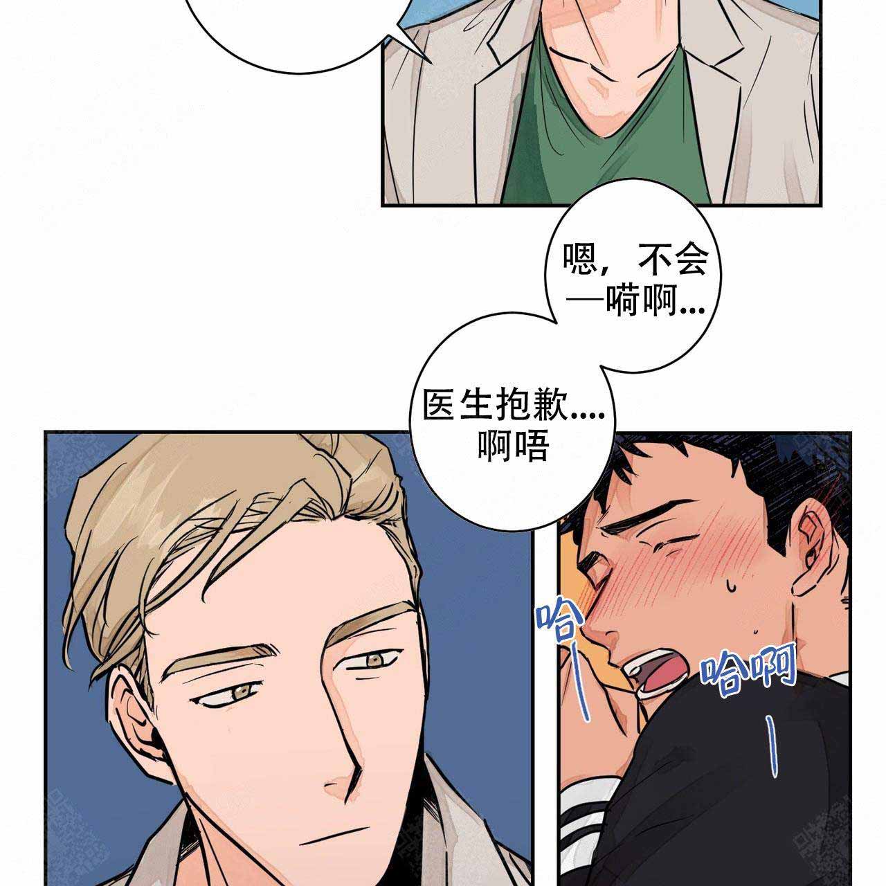 《爱我吧，医生！》漫画最新章节第3话免费下拉式在线观看章节第【18】张图片