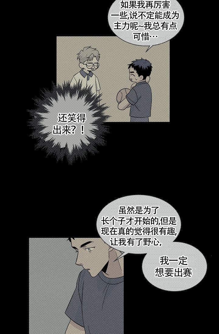 《爱我吧，医生！》漫画最新章节第41话免费下拉式在线观看章节第【22】张图片