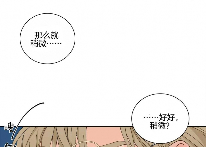 《爱我吧，医生！》漫画最新章节第102话免费下拉式在线观看章节第【47】张图片