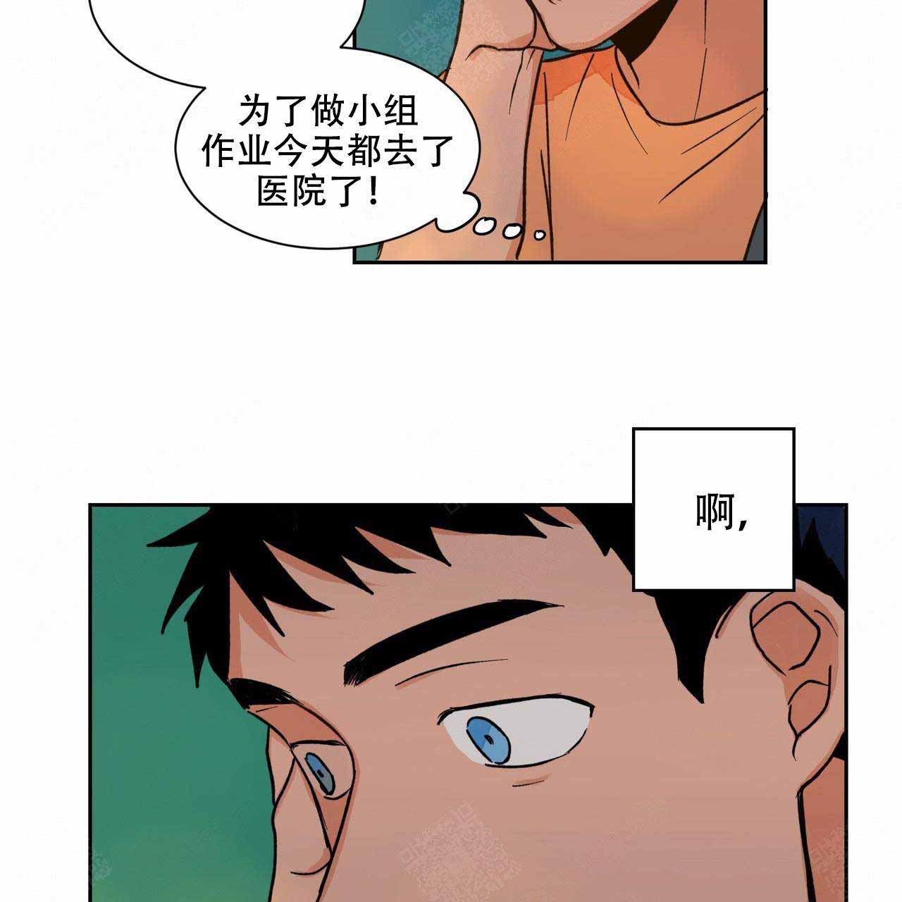 《爱我吧，医生！》漫画最新章节第20话免费下拉式在线观看章节第【32】张图片