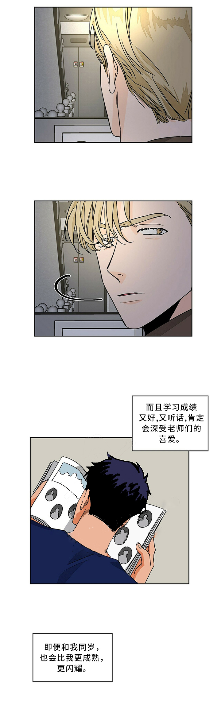 《爱我吧，医生！》漫画最新章节第71话免费下拉式在线观看章节第【1】张图片