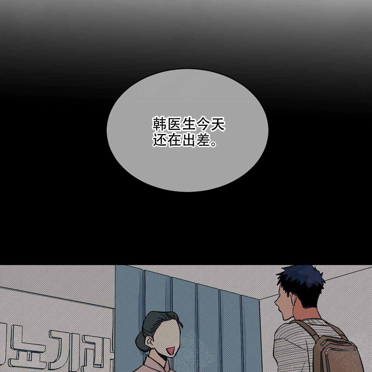 《爱我吧，医生！》漫画最新章节第17话免费下拉式在线观看章节第【45】张图片