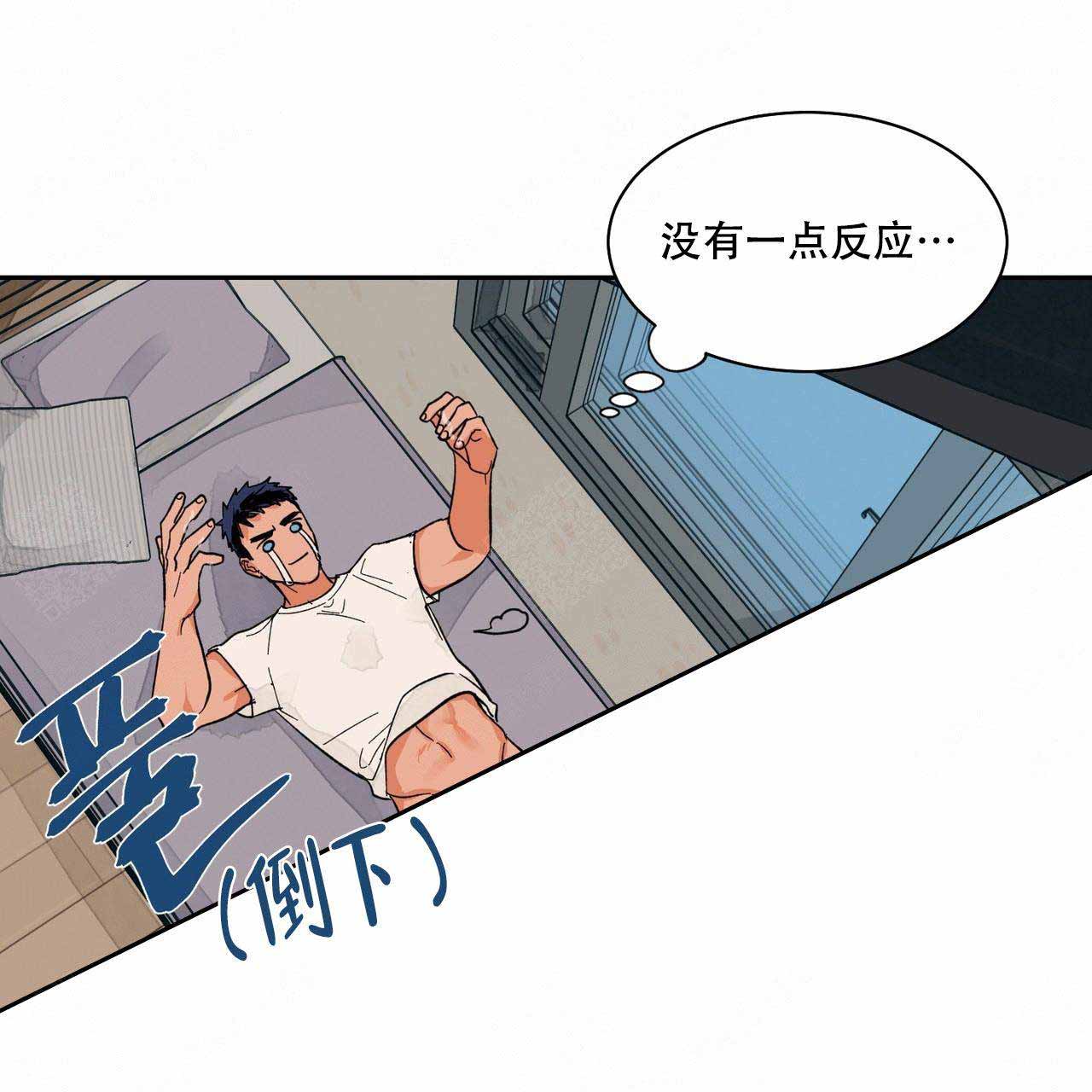 《爱我吧，医生！》漫画最新章节第13话免费下拉式在线观看章节第【10】张图片