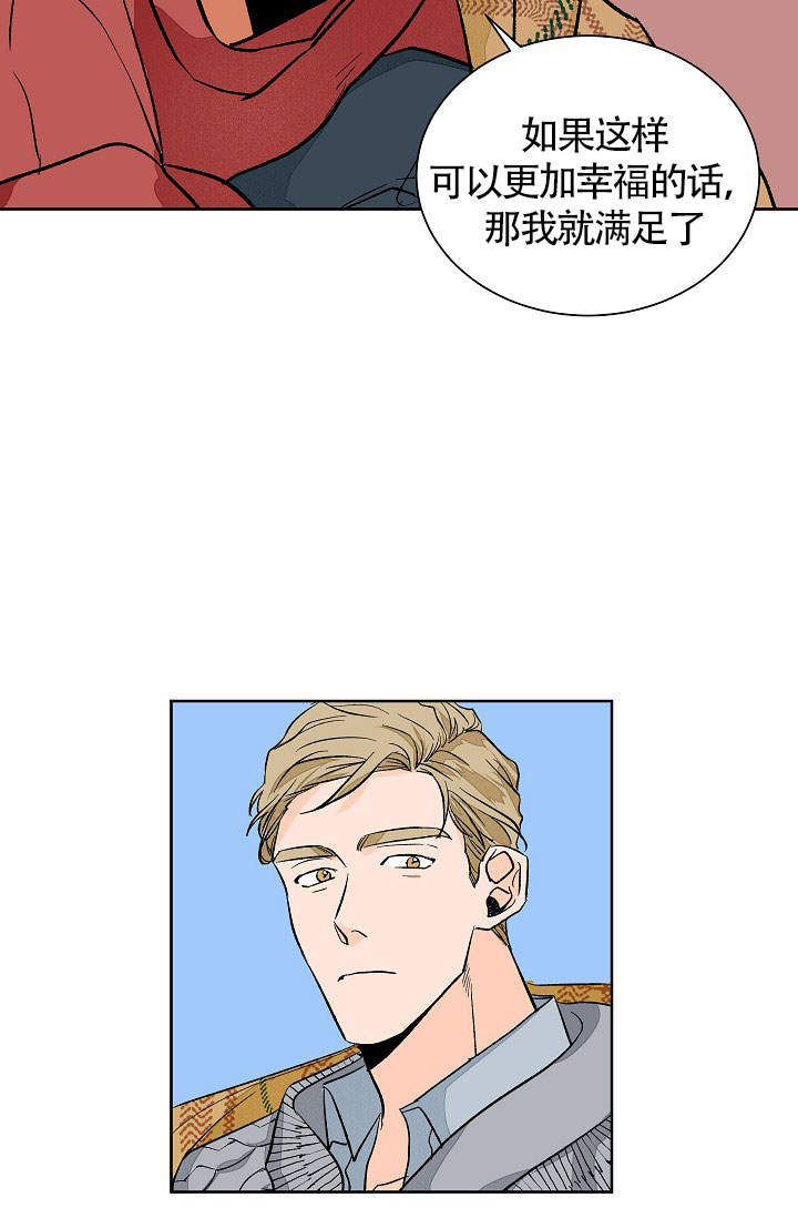 《爱我吧，医生！》漫画最新章节第48话免费下拉式在线观看章节第【7】张图片