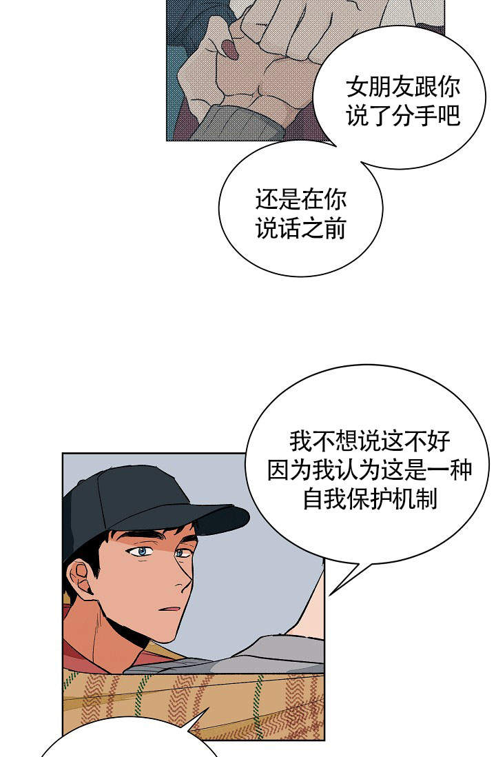 《爱我吧，医生！》漫画最新章节第48话免费下拉式在线观看章节第【1】张图片