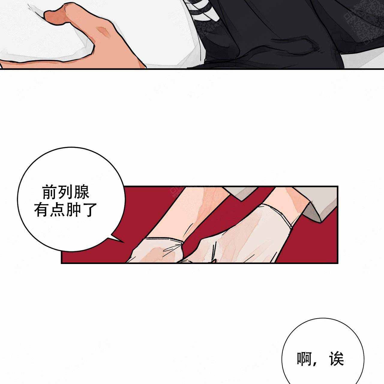 《爱我吧，医生！》漫画最新章节第3话免费下拉式在线观看章节第【16】张图片