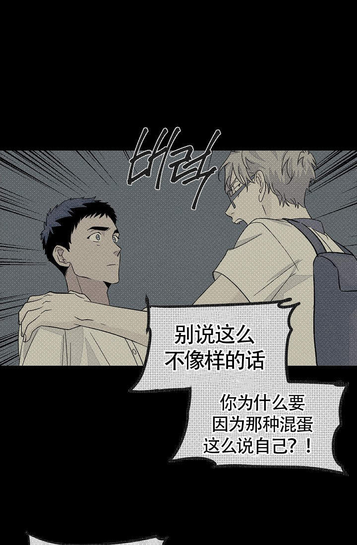 《爱我吧，医生！》漫画最新章节第43话免费下拉式在线观看章节第【16】张图片