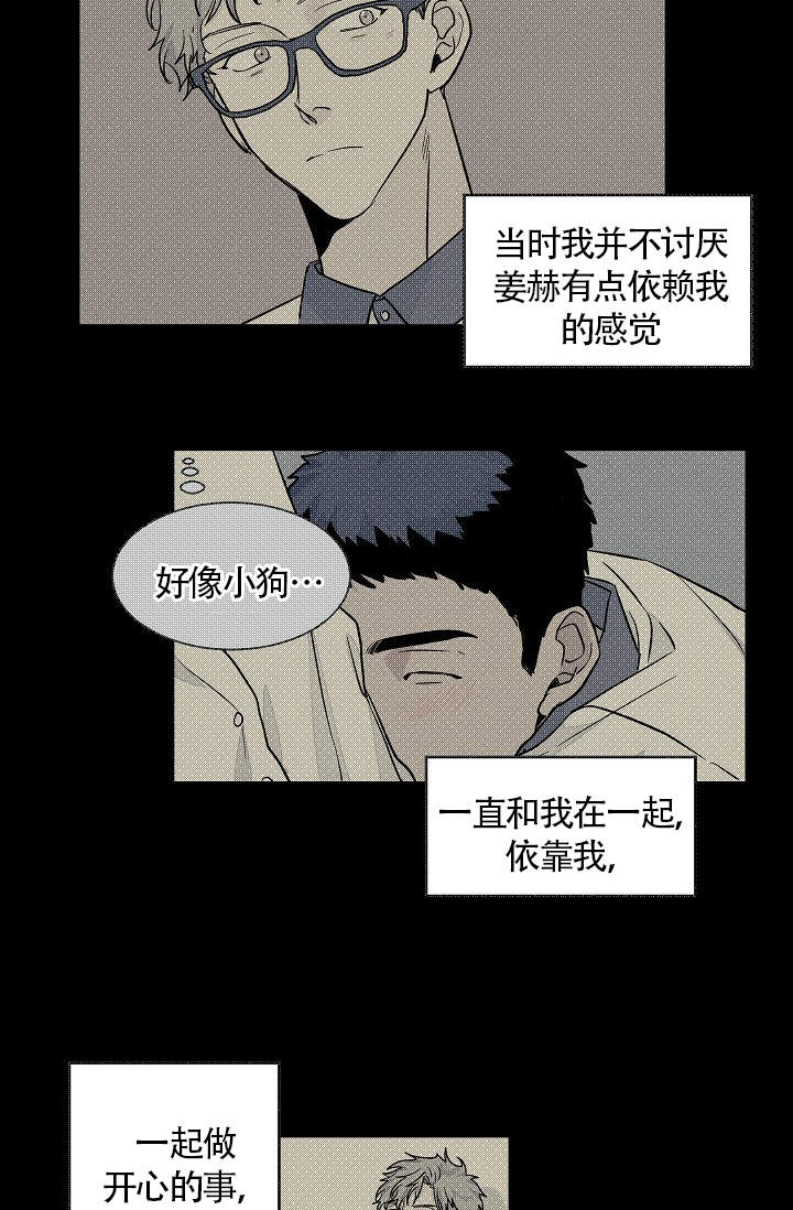 《爱我吧，医生！》漫画最新章节第42话免费下拉式在线观看章节第【8】张图片