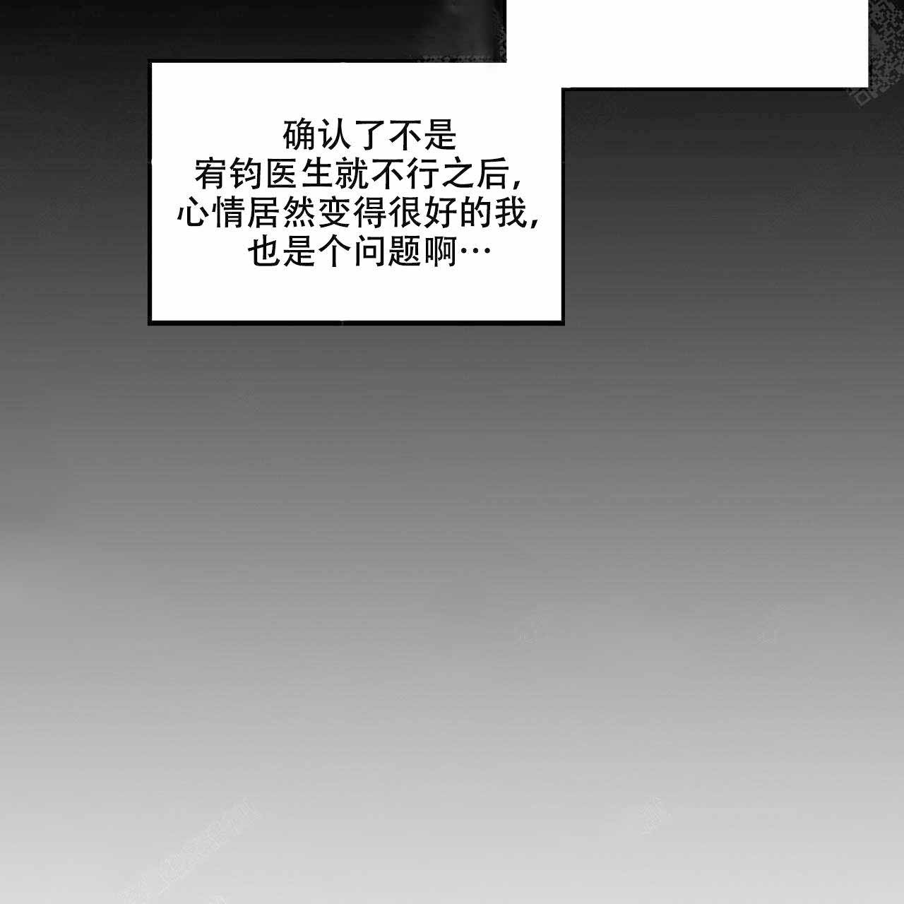 《爱我吧，医生！》漫画最新章节第18话免费下拉式在线观看章节第【9】张图片