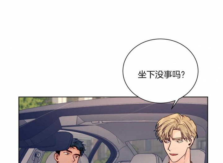 《爱我吧，医生！》漫画最新章节第110话免费下拉式在线观看章节第【21】张图片