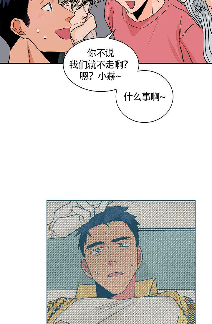 《爱我吧，医生！》漫画最新章节第28话免费下拉式在线观看章节第【15】张图片