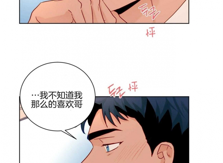 《爱我吧，医生！》漫画最新章节第110话免费下拉式在线观看章节第【34】张图片