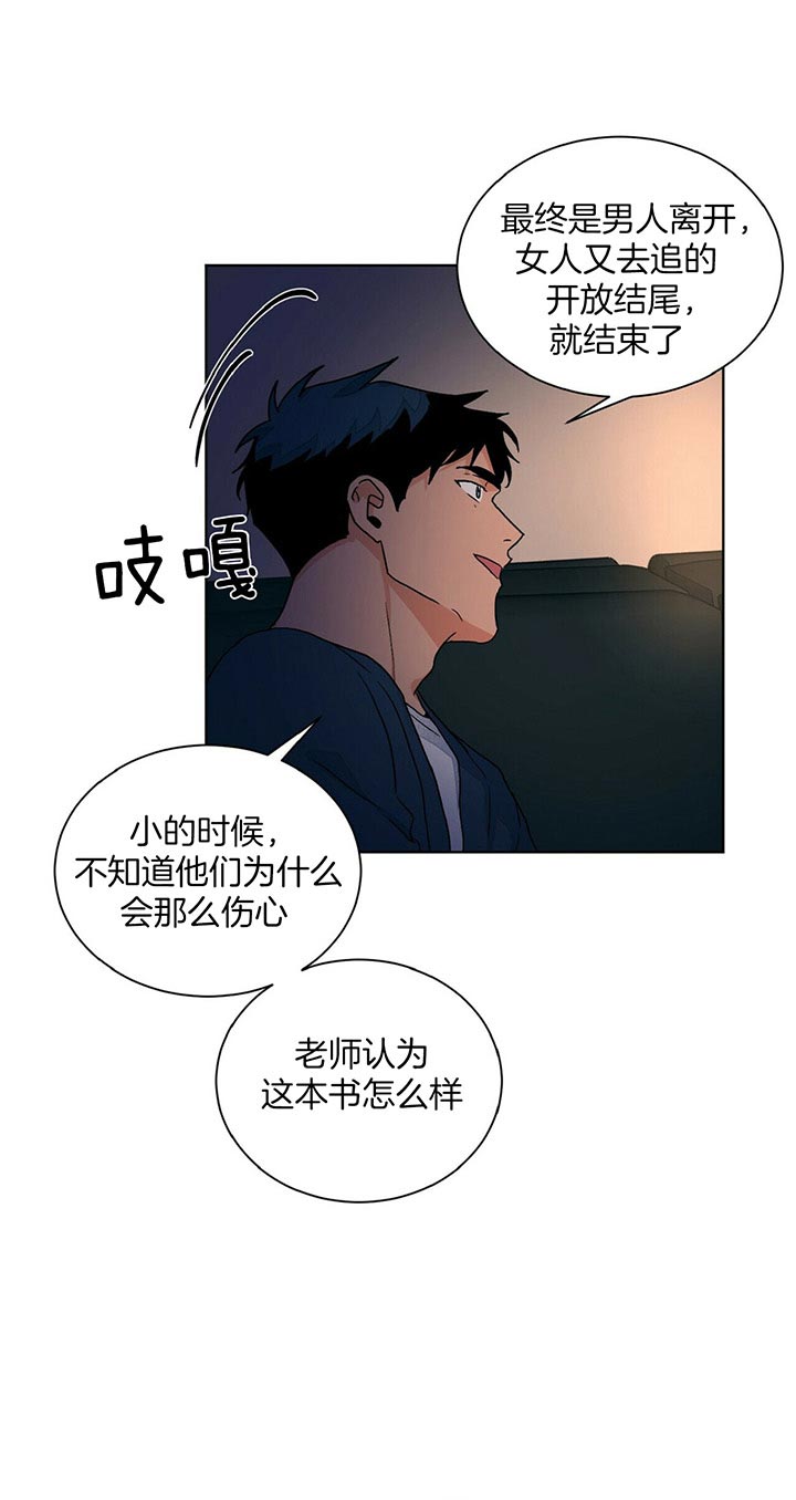 《爱我吧，医生！》漫画最新章节第101话免费下拉式在线观看章节第【7】张图片