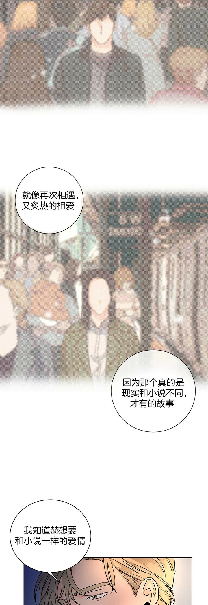 《爱我吧，医生！》漫画最新章节第101话免费下拉式在线观看章节第【10】张图片