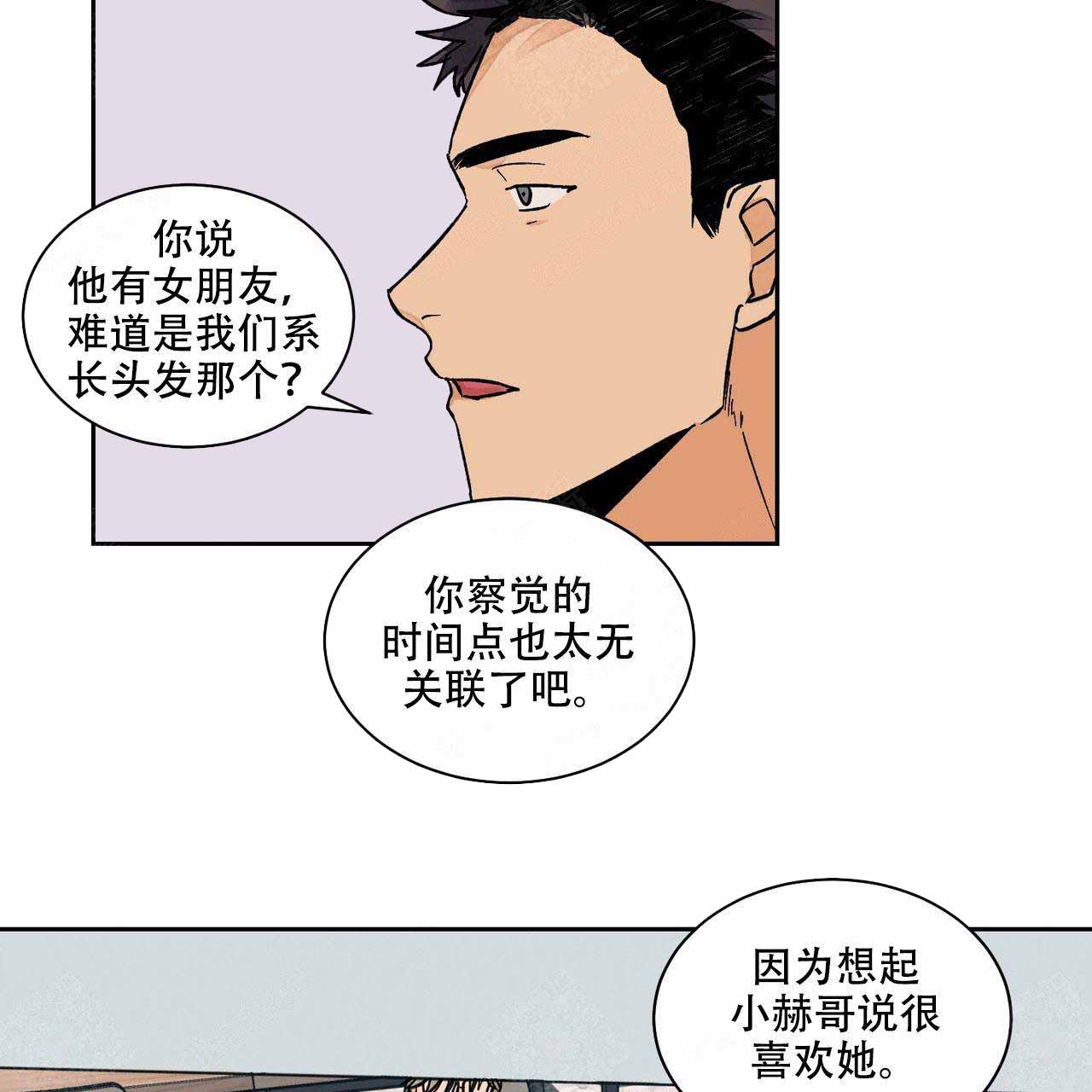 《爱我吧，医生！》漫画最新章节第12话免费下拉式在线观看章节第【13】张图片