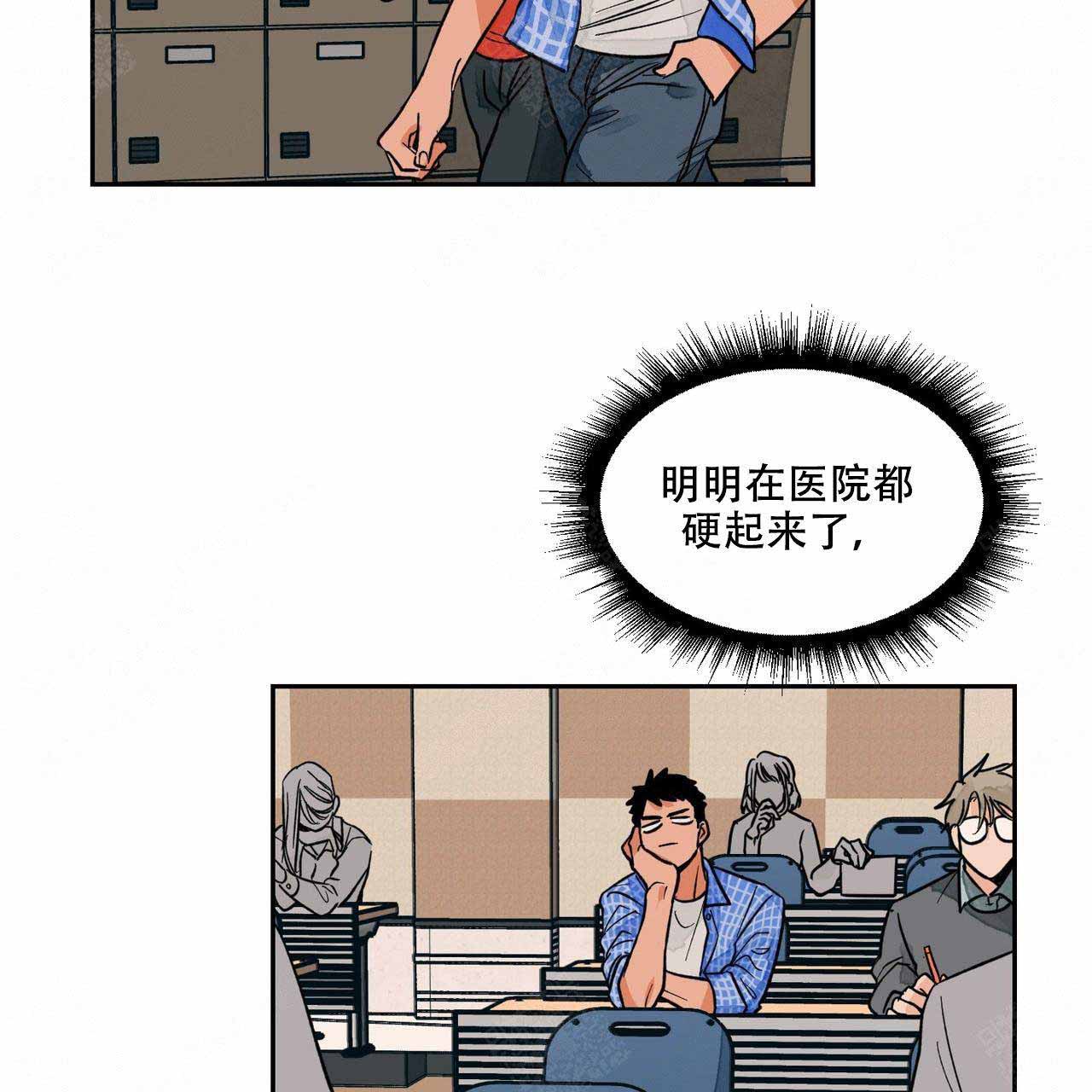 《爱我吧，医生！》漫画最新章节第13话免费下拉式在线观看章节第【14】张图片