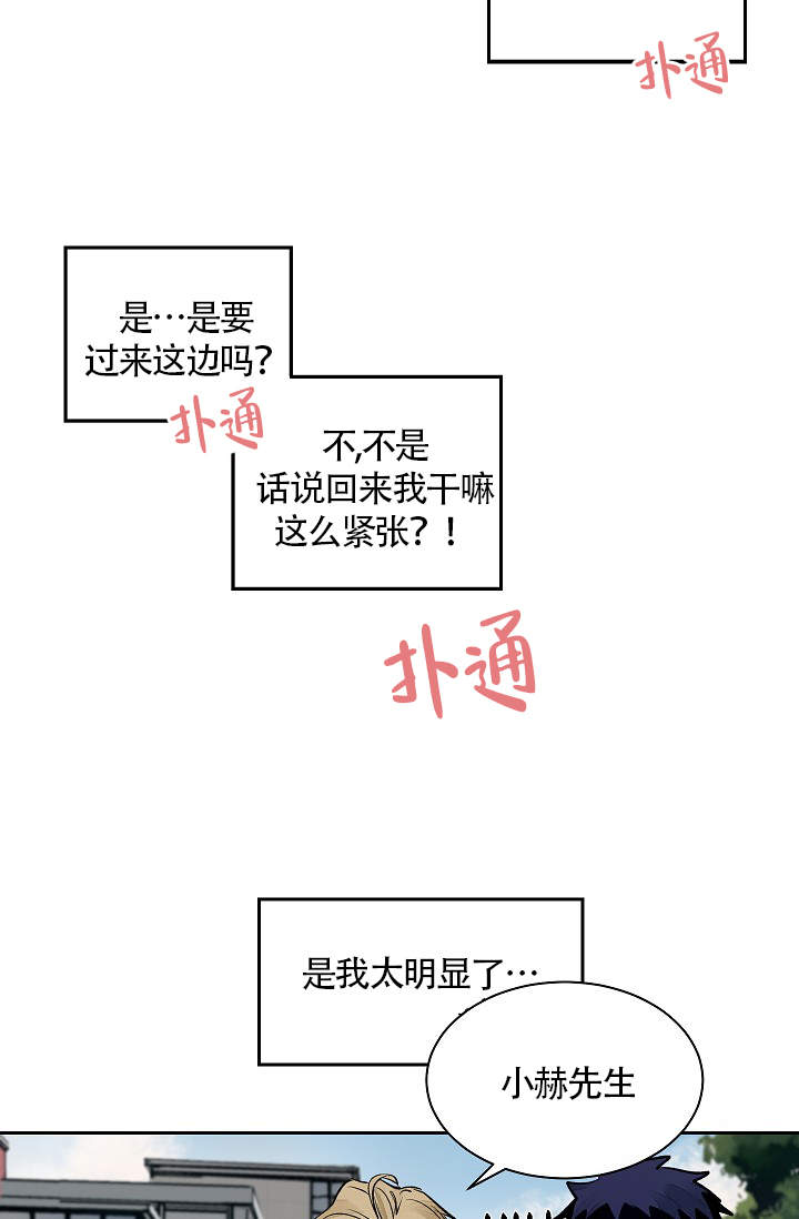 《爱我吧，医生！》漫画最新章节第29话免费下拉式在线观看章节第【18】张图片