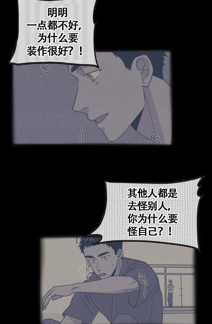 《爱我吧，医生！》漫画最新章节第43话免费下拉式在线观看章节第【17】张图片