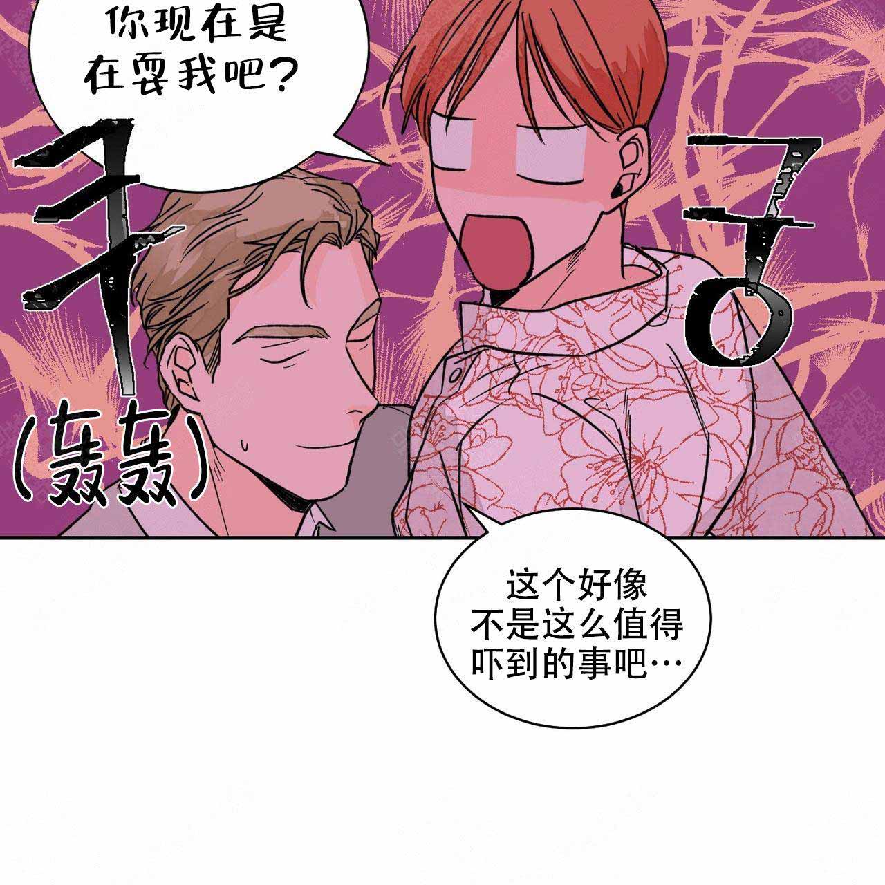 《爱我吧，医生！》漫画最新章节第19话免费下拉式在线观看章节第【10】张图片