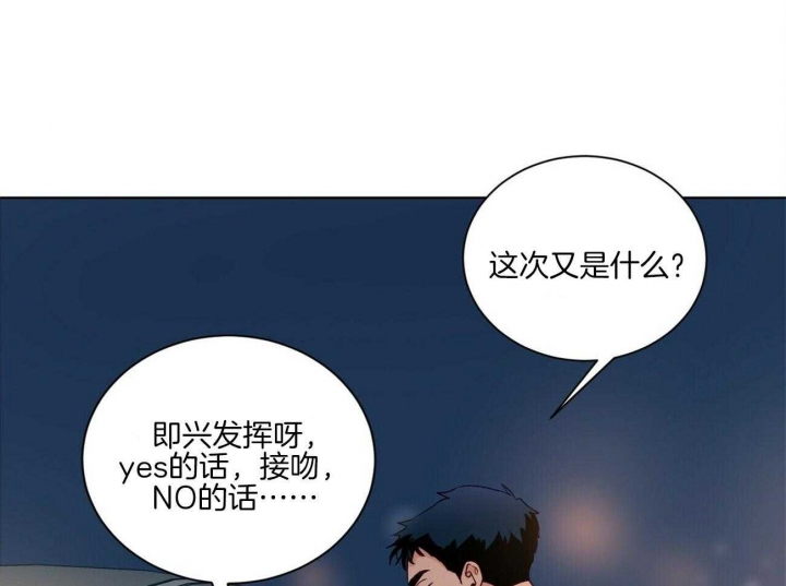 《爱我吧，医生！》漫画最新章节第102话免费下拉式在线观看章节第【31】张图片