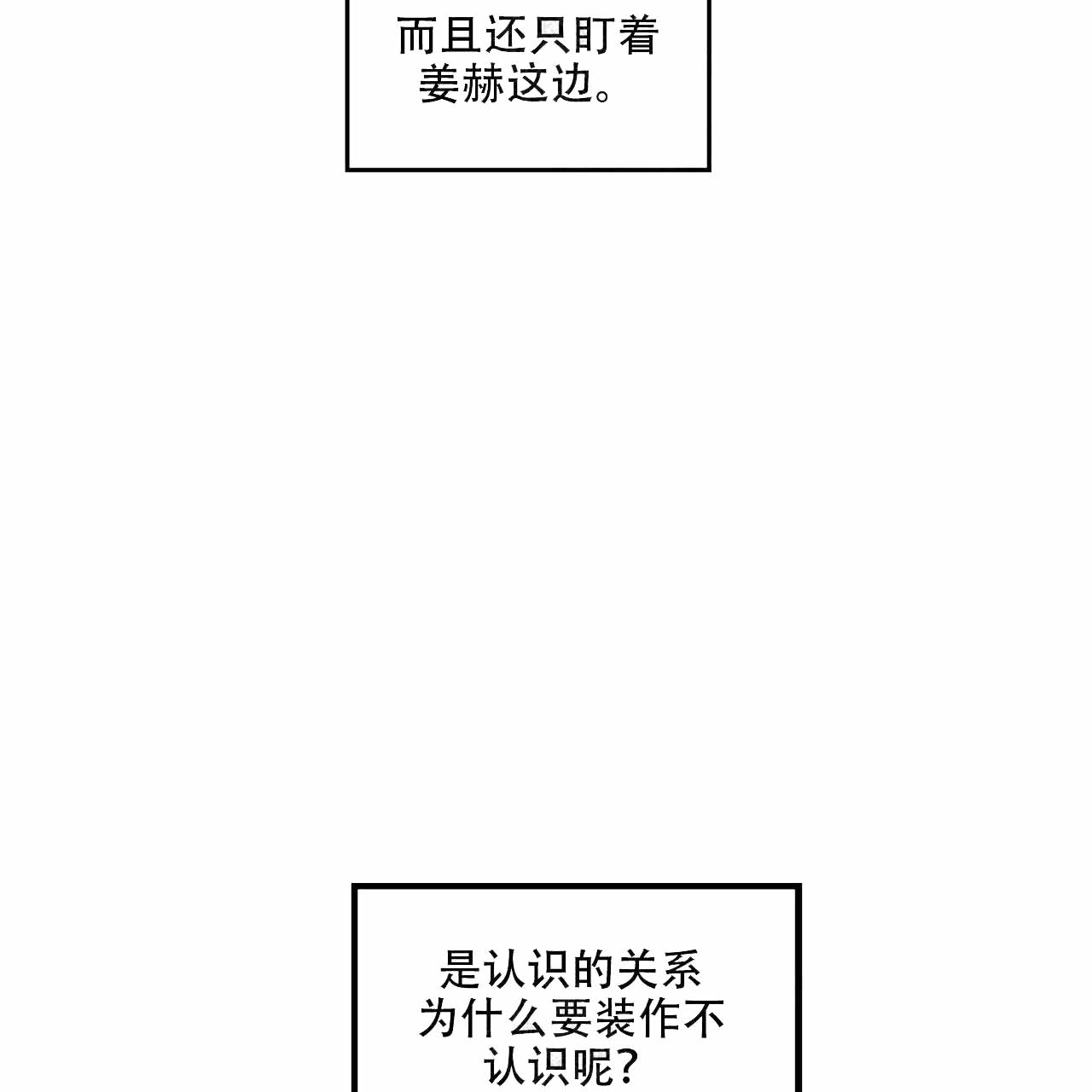 《爱我吧，医生！》漫画最新章节第20话免费下拉式在线观看章节第【25】张图片