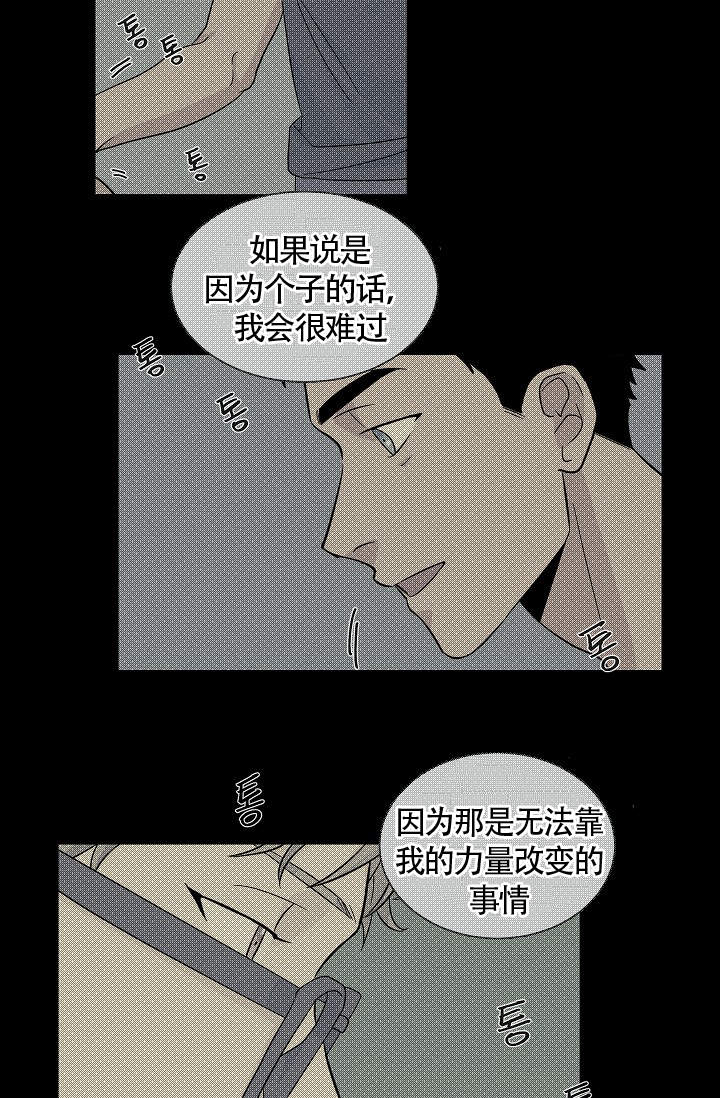 《爱我吧，医生！》漫画最新章节第41话免费下拉式在线观看章节第【23】张图片