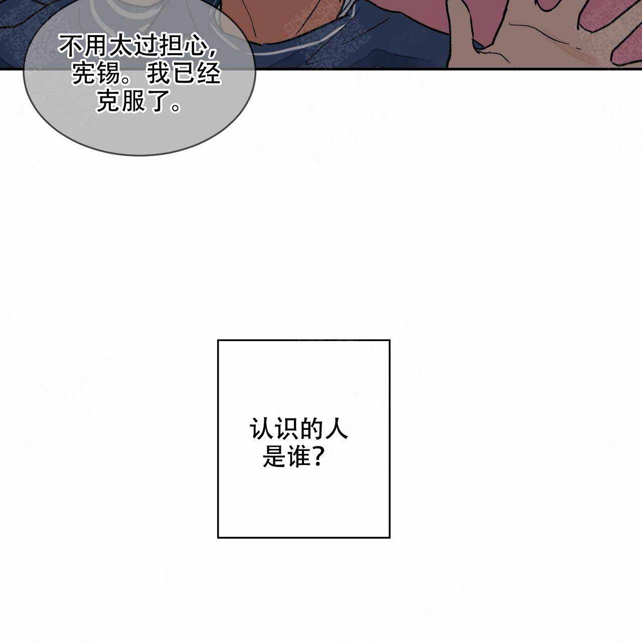 《爱我吧，医生！》漫画最新章节第12话免费下拉式在线观看章节第【25】张图片