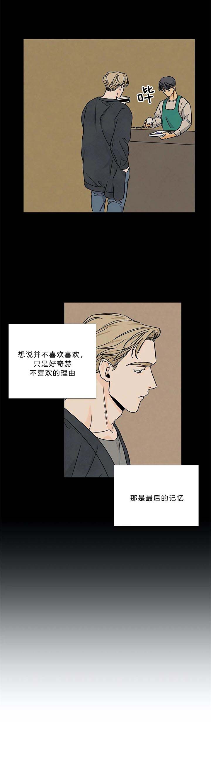 《爱我吧，医生！》漫画最新章节第90话免费下拉式在线观看章节第【14】张图片