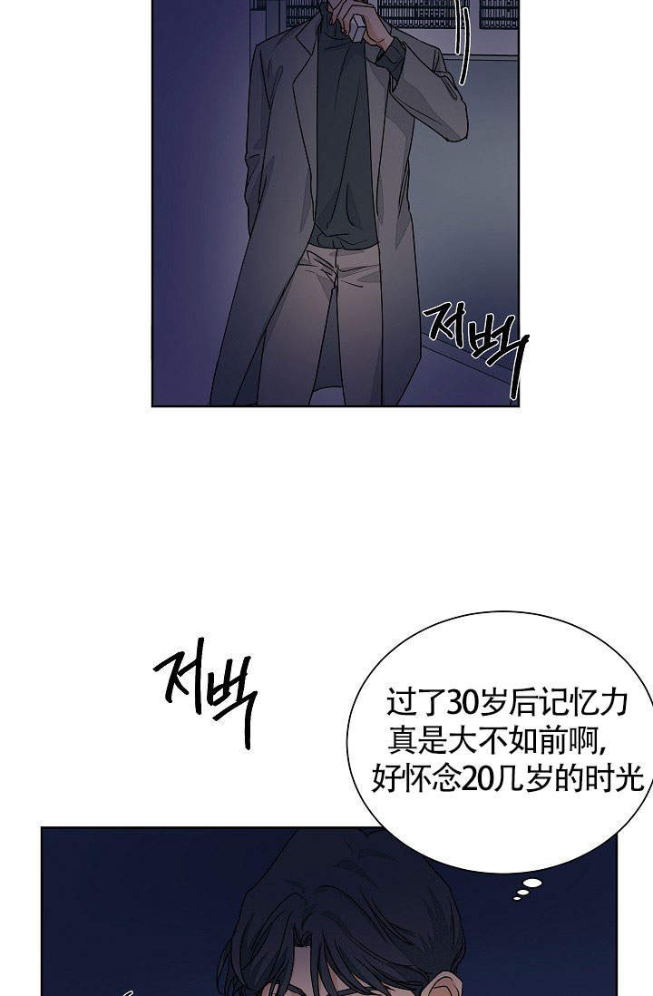 《爱我吧，医生！》漫画最新章节第57话免费下拉式在线观看章节第【26】张图片