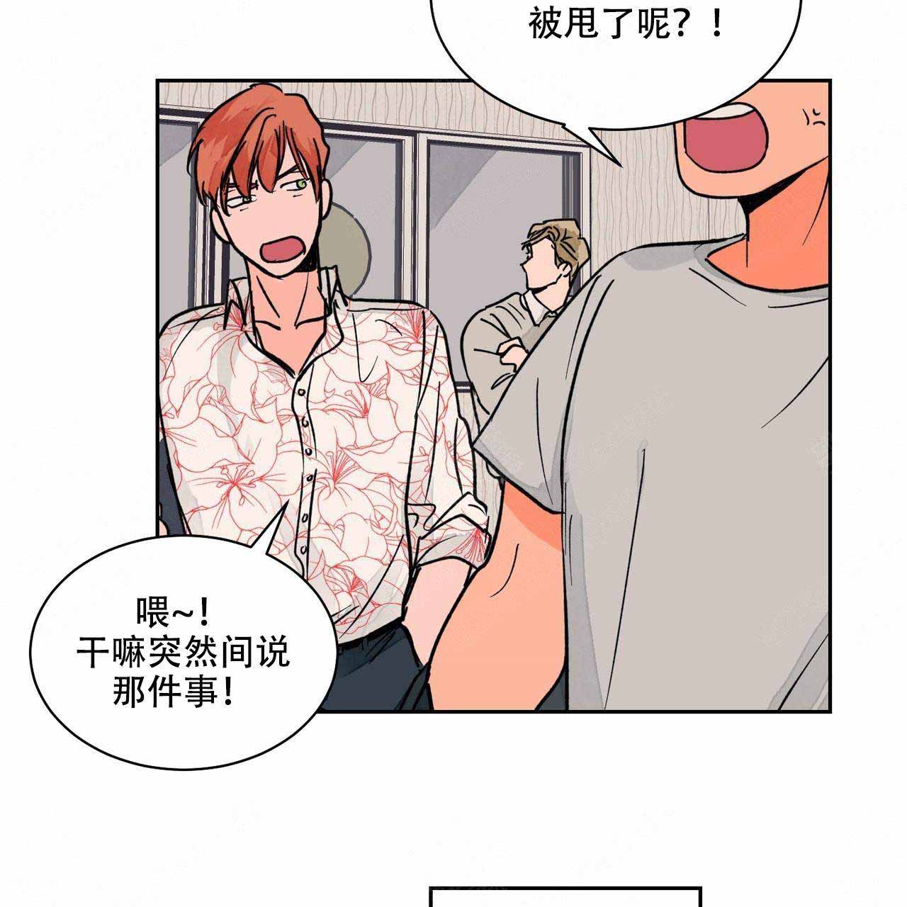 《爱我吧，医生！》漫画最新章节第20话免费下拉式在线观看章节第【3】张图片