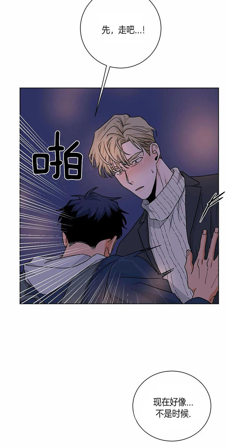 《爱我吧，医生！》漫画最新章节第87话免费下拉式在线观看章节第【17】张图片