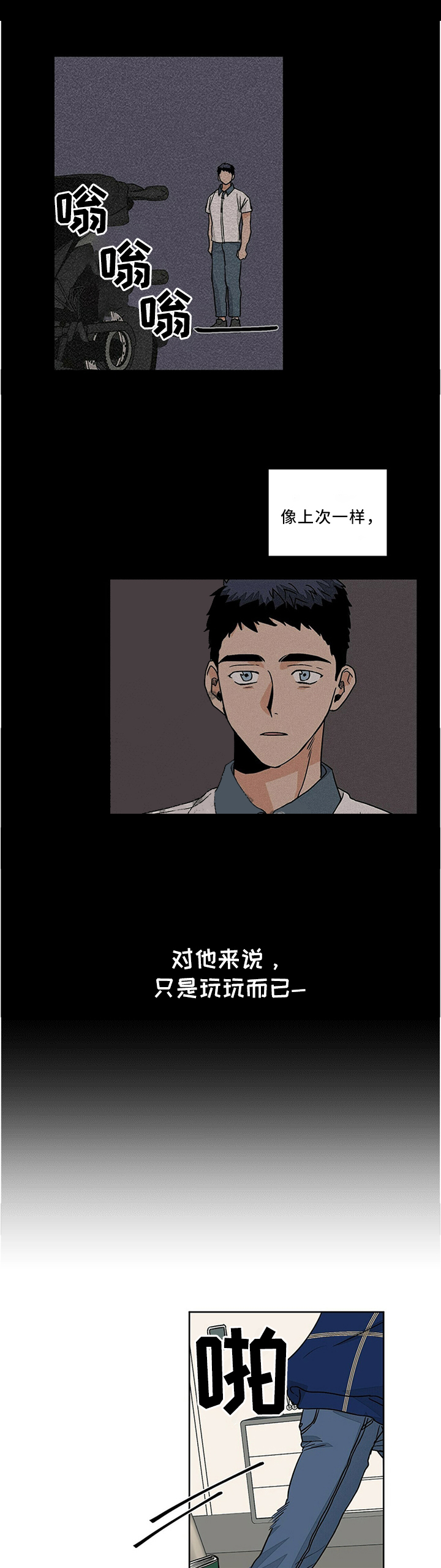 《爱我吧，医生！》漫画最新章节第74话免费下拉式在线观看章节第【5】张图片