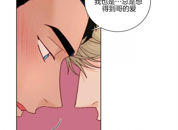 《爱我吧，医生！》漫画最新章节第110话免费下拉式在线观看章节第【50】张图片