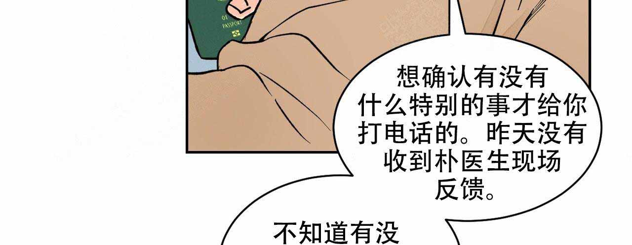 《爱我吧，医生！》漫画最新章节第19话免费下拉式在线观看章节第【18】张图片