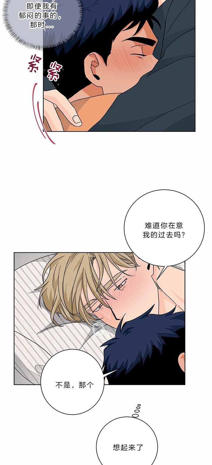 《爱我吧，医生！》漫画最新章节第93话免费下拉式在线观看章节第【5】张图片