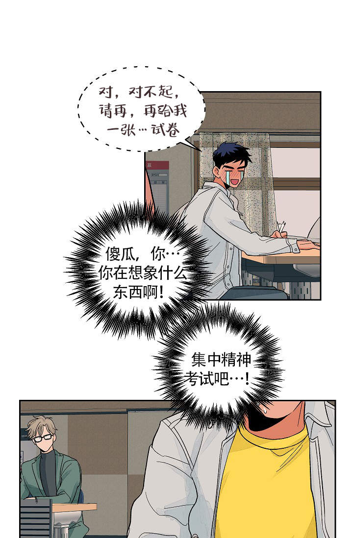 《爱我吧，医生！》漫画最新章节第35话免费下拉式在线观看章节第【12】张图片