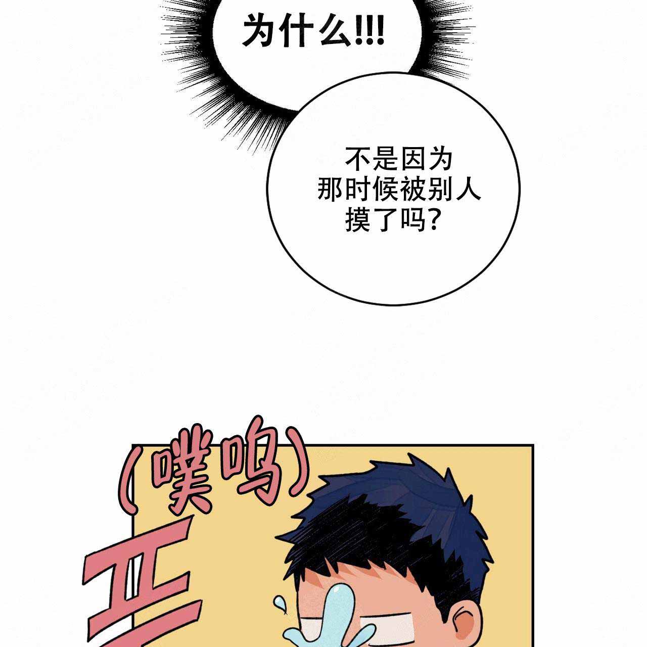 《爱我吧，医生！》漫画最新章节第13话免费下拉式在线观看章节第【18】张图片