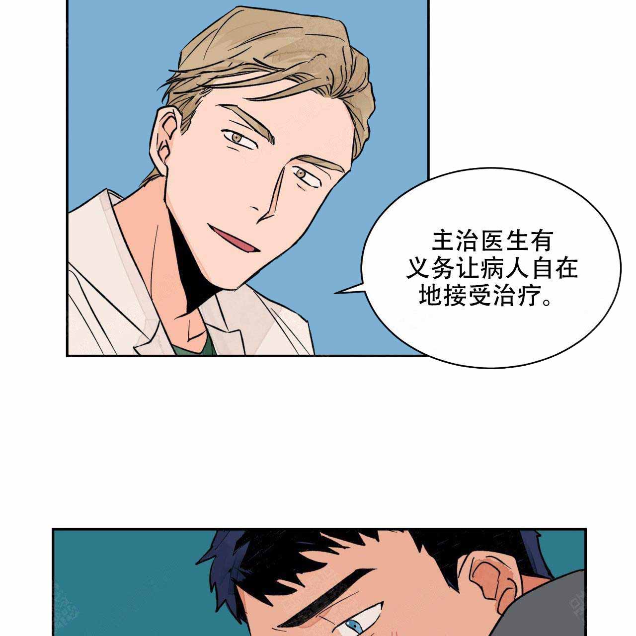 《爱我吧，医生！》漫画最新章节第10话免费下拉式在线观看章节第【15】张图片