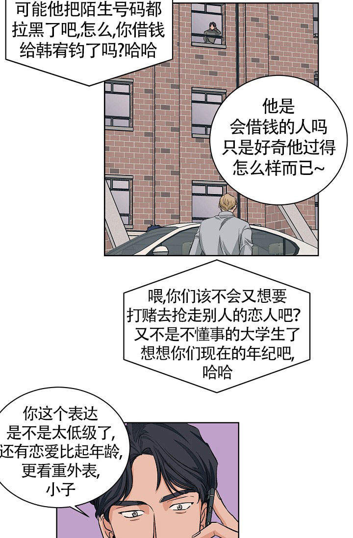 《爱我吧，医生！》漫画最新章节第51话免费下拉式在线观看章节第【7】张图片