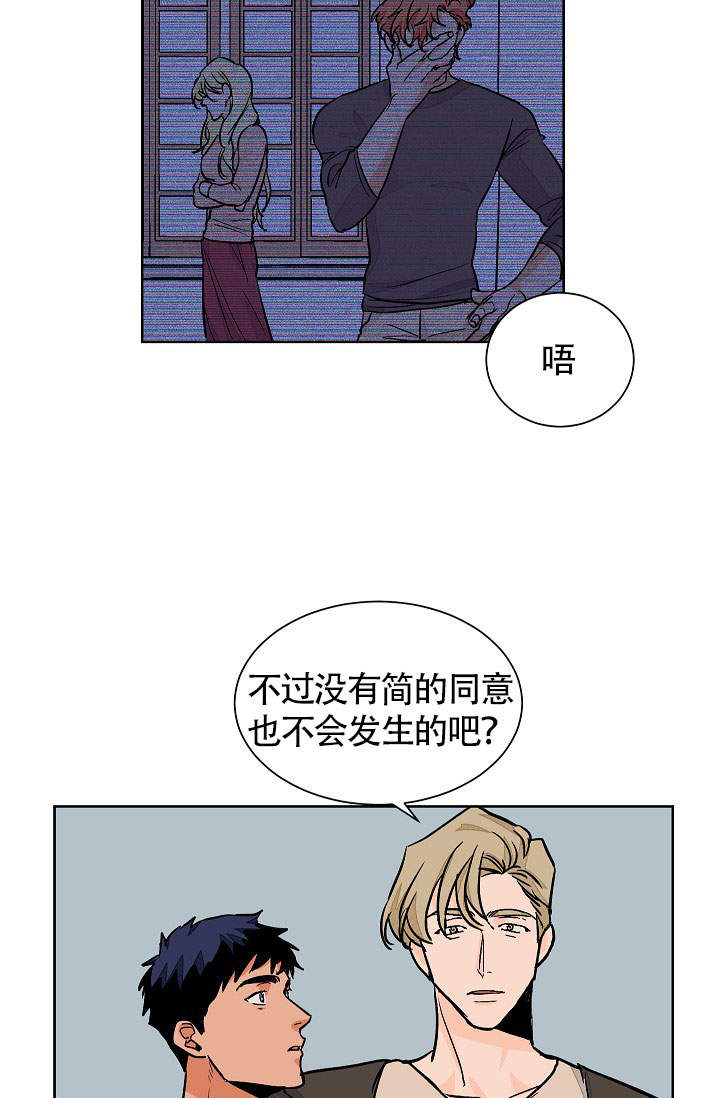 《爱我吧，医生！》漫画最新章节第56话免费下拉式在线观看章节第【21】张图片