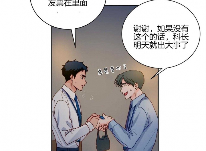 《爱我吧，医生！》漫画最新章节第102话免费下拉式在线观看章节第【9】张图片