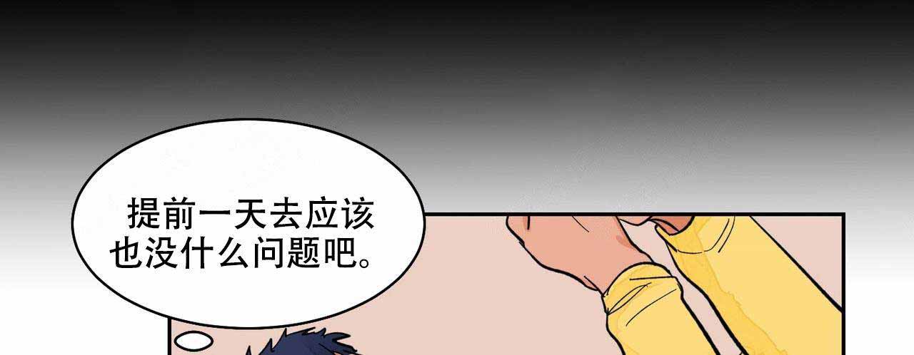 《爱我吧，医生！》漫画最新章节第15话免费下拉式在线观看章节第【19】张图片