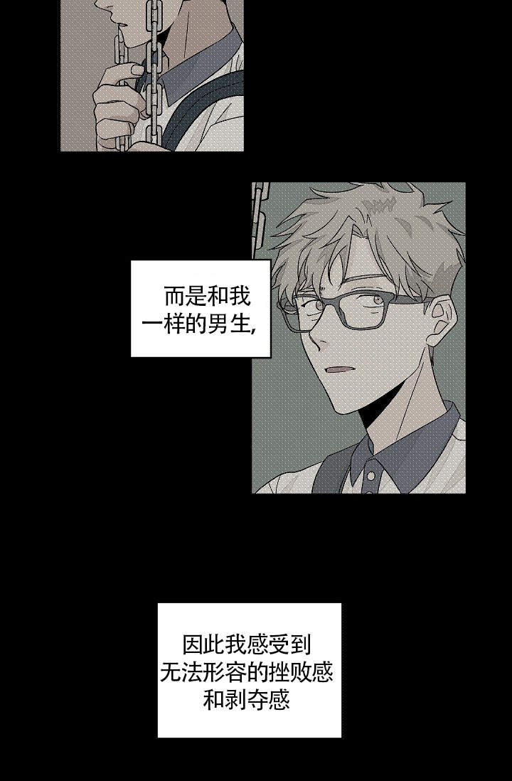 《爱我吧，医生！》漫画最新章节第43话免费下拉式在线观看章节第【4】张图片