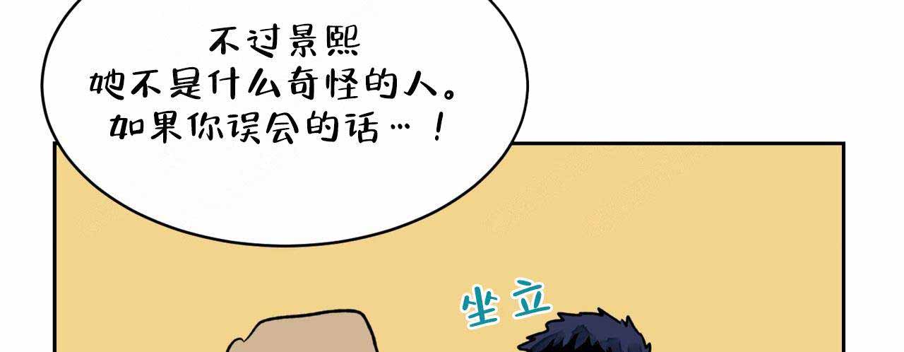 《爱我吧，医生！》漫画最新章节第8话免费下拉式在线观看章节第【25】张图片