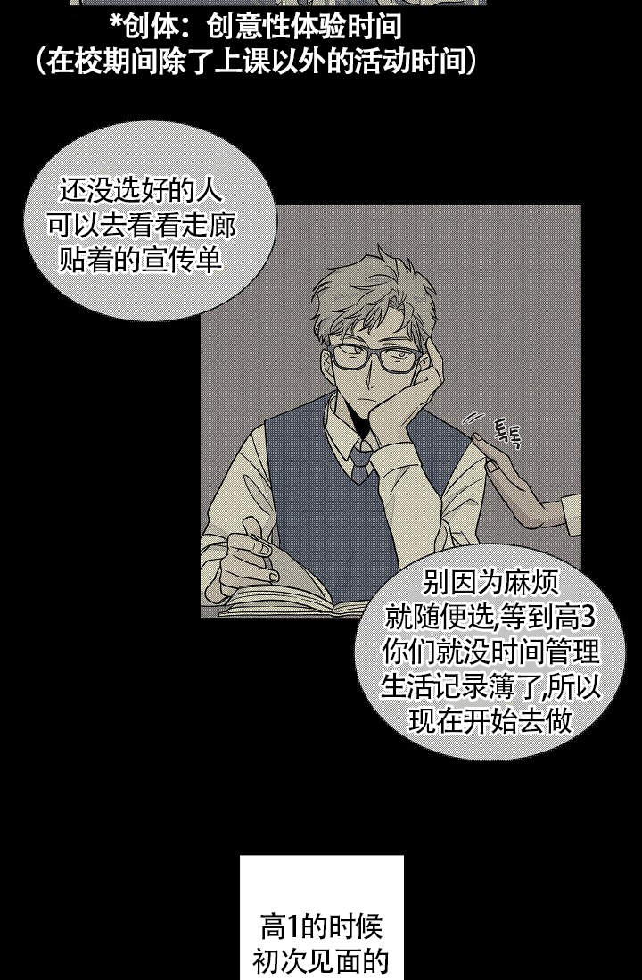 《爱我吧，医生！》漫画最新章节第41话免费下拉式在线观看章节第【4】张图片