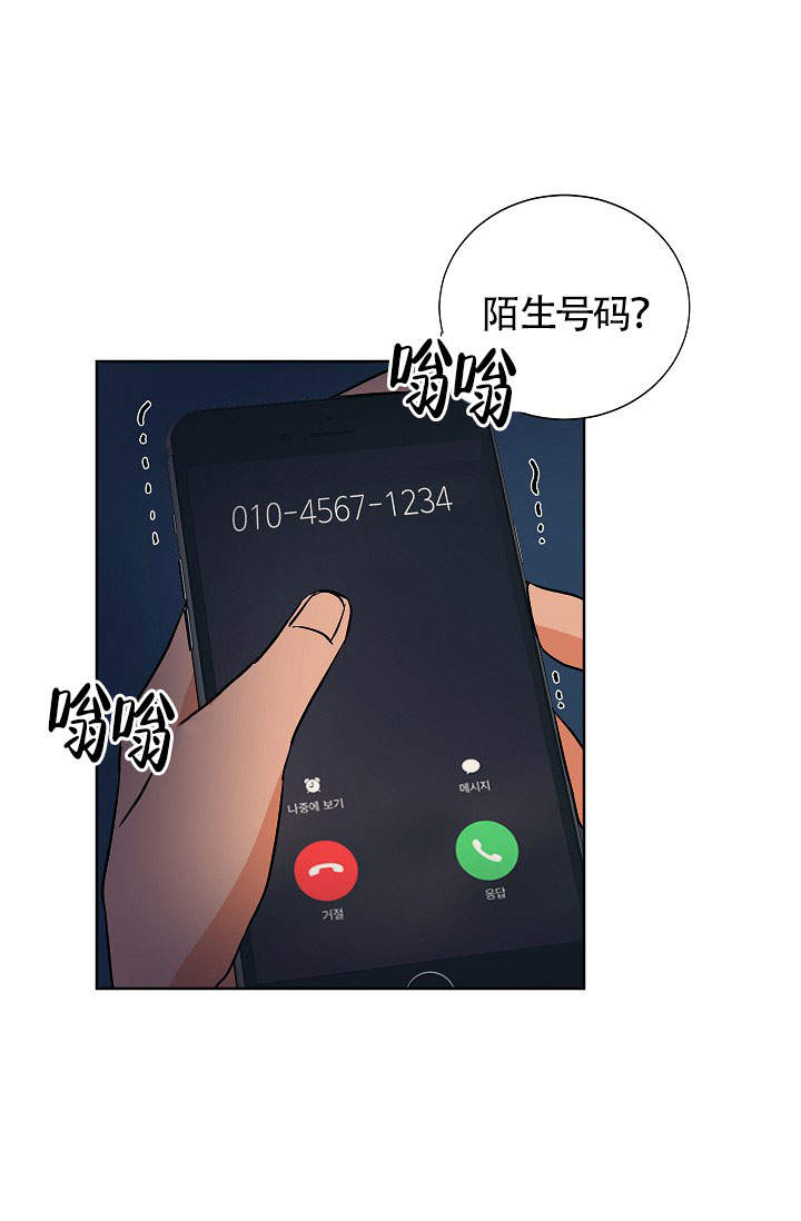 《爱我吧，医生！》漫画最新章节第57话免费下拉式在线观看章节第【14】张图片